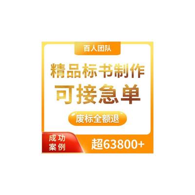 揚(yáng)州軟件開發(fā)項目投標(biāo)文件