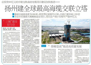 全球最高海纜交聯立塔事故 安全警鐘與產業鏈觀察