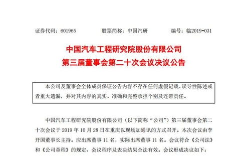 氫能動力質檢項目投資熱 中國汽研如何揚帆未來？